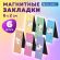 Закладки для книг МАГНИТНЫЕ, "CATS", набор 6 шт., 60x20 мм, BRAUBERG, 113159