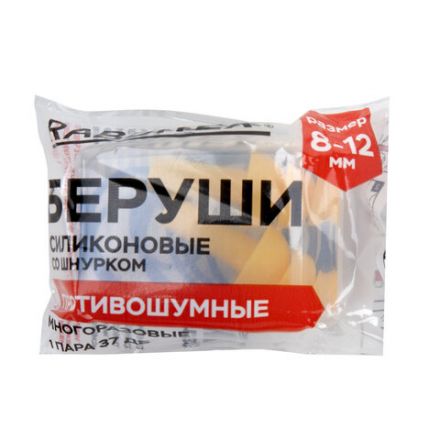 Беруши многоразовые силиконовые со шнурком, 1 пара в контейнере, SNR 37 дБ, RABBITEX, 671317