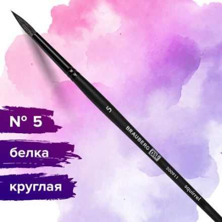 Кисть художественная проф. BRAUBERG ART CLASSIC, белка, круглая, № 5, 200911 Кисть художественная проф. BRAUBERG ART CLASSIC, белка, круглая, № 5, 200911