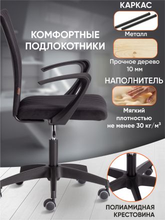 Кресло Спарк/Spark флок , черный, 35