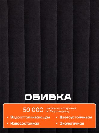 Кресло Спарк/Spark флок , черный, 35