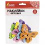 Наклейки из фетра "Бабочки", двухцветные, 6 шт., ассорти, ОСТРОВ СОКРОВИЩ, 661492 Наклейки из фетра "Бабочки", двухцветные, 6 шт., ассорти, ОСТРОВ СОКРОВИЩ, 661492