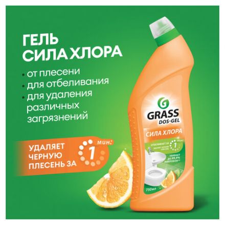 Средство для уборки сантехники и туалета дезинфицирующее 750 мл GRASS DOS-GEL "Сила цитрусов", 125678 Средство для уборки сантехники и туалета дезинфицирующее 750 мл GRASS DOS-GEL "Сила цитрусов", 125678