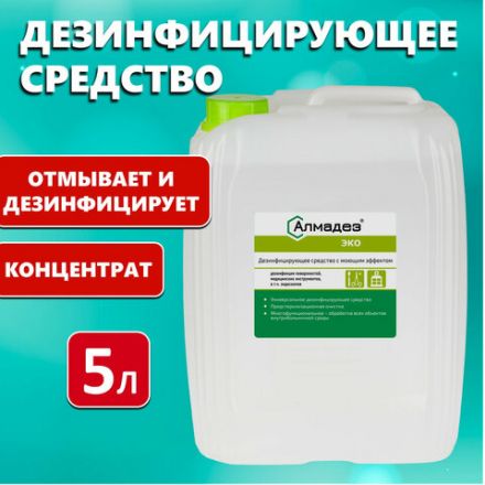 Средство дезинфицирующее 5 л, АЛМАДЕЗ-ЭКО, концентрат, АЛ-ЭКО-5л Средство дезинфицирующее 5 л, АЛМАДЕЗ-ЭКО, концентрат, АЛ-ЭКО-5л