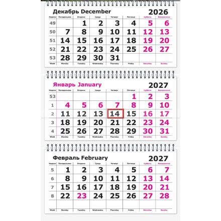 Календарь настенный 3-х блочный 2027 Attache Белая лошадь 305х675мм