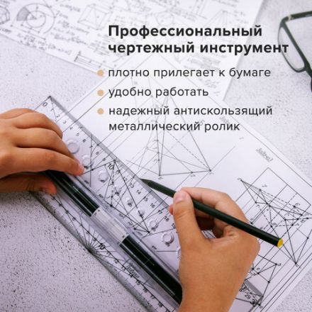 Линейка с роликом (рейсшина) 30 см, BRAUBERG, металлический ролик, коробка с подвесом, 210647 Линейка с роликом (рейсшина) 30 см, BRAUBERG, металлический ролик, коробка с подвесом, 210647