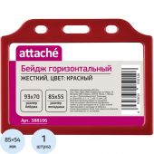 Бейдж Promega office горизонтальный 85х54 мм без держателя красный