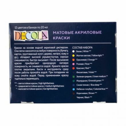 Краски акриловые матовые "Декола", 12 цветов по 20 мл, в банках, Невская Палитра, 143411021 Краски акриловые матовые "Декола", 12 цветов по 20 мл, в банках, Невская Палитра, 143411021