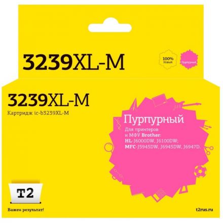 Картридж струйный T2 (IC-B3239XL-M)пур.для Brother HL-J6000DW/MFC-J5945DW Картридж струйный T2 (IC-B3239XL-M)пур.для Brother HL-J6000DW/MFC-J5945DW