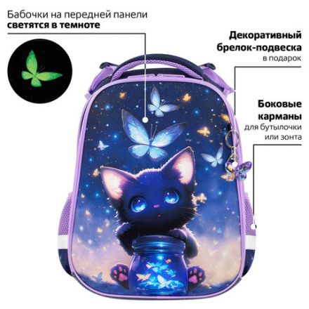 Ранец BRAUBERG PREMIUM, 2 отделения, с брелоком, "Night catcher", СВЕТЯЩИЙСЯ, 38х29х16 см, 273099