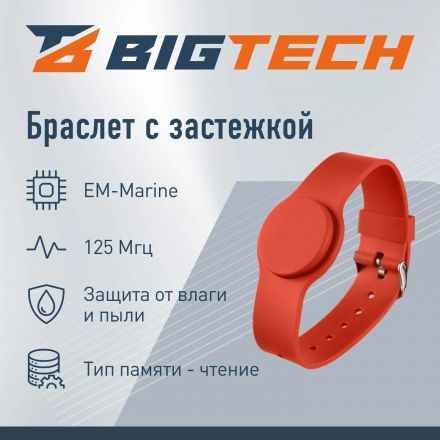 Браслет доступа (RFID-браслет) Bigtech EM-Marine, с застежк.красн(40шт/уп) Браслет доступа (RFID-браслет) Bigtech EM-Marine, с застежк.красн(40шт/уп)