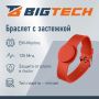 Браслет доступа (RFID-браслет) Bigtech EM-Marine, с застежк.красн(40шт/уп)