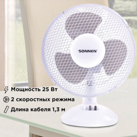 Вентилятор настольный SONNEN FT23-B6, d=23 см, 25 Вт, на подставке, 2 скоростных режима, белый/серый, 451038 Вентилятор настольный SONNEN FT23-B6, d=23 см, 25 Вт, на подставке, 2 скоростных режима, белый/серый, 451038