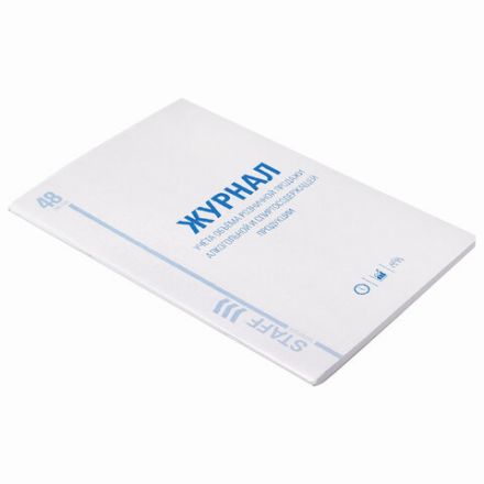 Журнал учёта объёма продажи алкогольной продукции, 48 л., картон, офсет, А4 200х290 мм, STAFF, 130250 Журнал учёта объёма продажи алкогольной продукции, 48 л., картон, офсет, А4 200х290 мм, STAFF, 130250