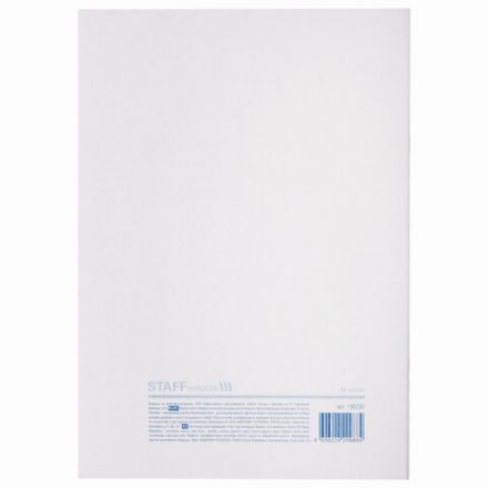 Журнал учёта объёма продажи алкогольной продукции, 48 л., картон, офсет, А4 200х290 мм, STAFF, 130250 Журнал учёта объёма продажи алкогольной продукции, 48 л., картон, офсет, А4 200х290 мм, STAFF, 130250