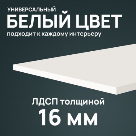 Стол настенный откидной "СЛКС", 500х310 мм, многофункциональный, ЛДСП белая