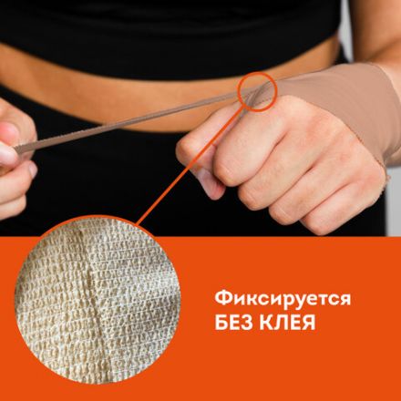 Бинт эластичный бандажный защитный самофиксирующийся, 4,5 м х 10 см, 1 рулон, бежевый, DASWERK (ДАСВЕРК), 680043 Бинт эластичный бандажный защитный самофиксирующийся, 4,5 м х 10 см, 1 рулон, бежевый, DASWERK (ДАСВЕРК), 680043