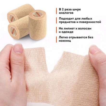 Бинт эластичный бандажный защитный самофиксирующийся, 4,5 м х 10 см, 1 рулон, бежевый, DASWERK (ДАСВЕРК), 680043 Бинт эластичный бандажный защитный самофиксирующийся, 4,5 м х 10 см, 1 рулон, бежевый, DASWERK (ДАСВЕРК), 680043