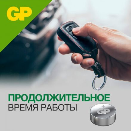 Батарейки НАБОР 12 шт. (А76 – 4 шт., 177 – 4 шт., 189 – 2 шт., 192 – 2 шт.), GP Alkaline, блистер, ACM02F-2CR12 Батарейки НАБОР 12 шт. (А76 – 4 шт., 177 – 4 шт., 189 – 2 шт., 192 – 2 шт.), GP Alkaline, блистер, ACM02F-2CR12