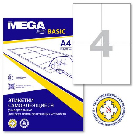 Этикетки самоклеящиеся Office Label эконом 105x148 мм белые (4 штуки на листе А4, 100 листов в упаковке)