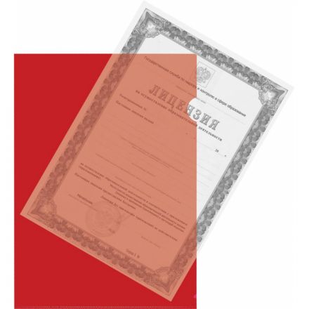 Папка-уголок A4 красная 120 мкм (20 штук в упаковке) Папка-уголок A4 красная 120 мкм (20 штук в упаковке)