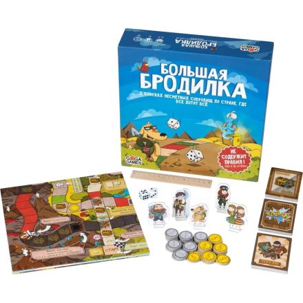 Настольная игра ходилка для детей и семьи Большая Бродилка,GG033 Настольная игра ходилка для детей и семьи Большая Бродилка,GG033