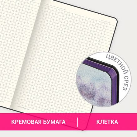 Блокнот А5 (143x210 мм), BRAUBERG VISTA "Violet", под кожу, гибкий, 80 л., 112074 Блокнот А5 (143x210 мм), BRAUBERG VISTA "Violet", под кожу, гибкий, 80 л., 112074