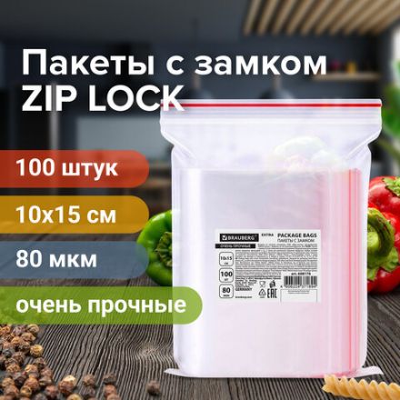 Пакеты ZIP LOCK "зиплок" ОЧЕНЬ ПРОЧНЫЕ, комплект 100 шт., 100х150 мм, ПВД 80 мкм, BRAUBERG EXTRA, 608176 Пакеты ZIP LOCK "зиплок" ОЧЕНЬ ПРОЧНЫЕ, комплект 100 шт., 100х150 мм, ПВД 80 мкм, BRAUBERG EXTRA, 608176
