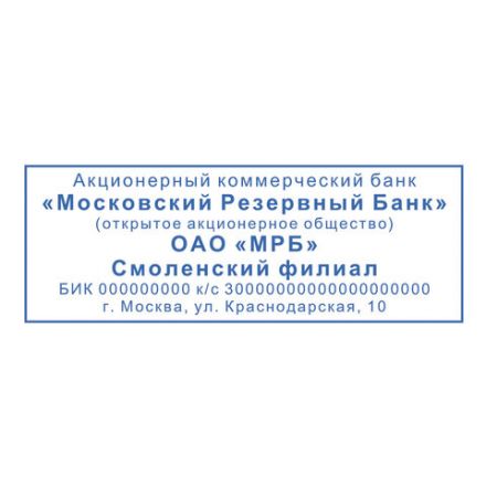 Оснастка для штампа, размер оттиска 70х25 мм, синий, TRODAT IDEAL 4915 P2, подушка в комплекте, 125429 Оснастка для штампа, размер оттиска 70х25 мм, синий, TRODAT IDEAL 4915 P2, подушка в комплекте, 125429