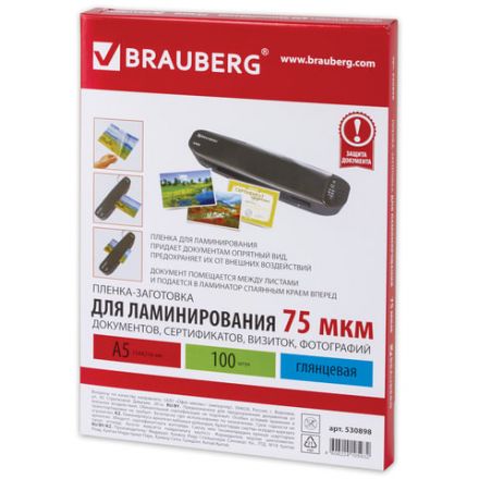 Пленки-заготовки для ламинирования МАЛОГО ФОРМАТА, А5, КОМПЛЕКТ 100 шт., 75 мкм, BRAUBERG, 530898 Пленки-заготовки для ламинирования МАЛОГО ФОРМАТА, А5, КОМПЛЕКТ 100 шт., 75 мкм, BRAUBERG, 530898