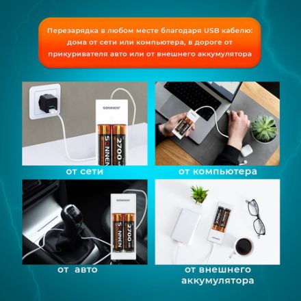 Зарядное устройство с аккумуляторами 4 шт. (2+2) AA+AAA (HR6+HR03), 2700 mAh + 1000 mAh, SONNEN (СОНЕН) BC2, 455005 Зарядное устройство с аккумуляторами 4 шт. (2+2) AA+AAA (HR6+HR03), 2700 mAh + 1000 mAh, SONNEN (СОНЕН) BC2, 455005