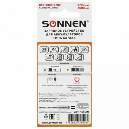 Зарядное устройство с аккумуляторами 4 шт. (2+2) AA+AAA (HR6+HR03), 2700 mAh + 1000 mAh, SONNEN (СОНЕН) BC2, 455005