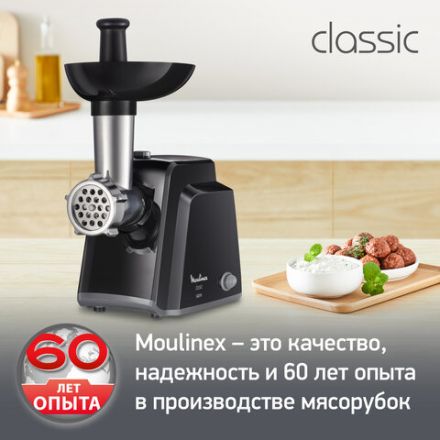 Мясорубка MOULINEX ME105830, 1400 Вт, производительность 1,7 кг/мин, 2 насадки, реверс, пластик, черная, 1510001079 Мясорубка MOULINEX ME105830, 1400 Вт, производительность 1,7 кг/мин, 2 насадки, реверс, пластик, черная, 1510001079