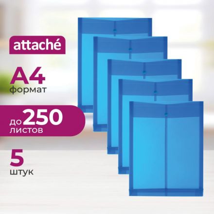 Папка-конверт на кнопке вертик с расшир Attache, А4, синий 180мкм 5шт/уп