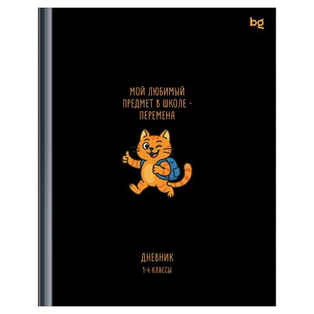 Дневник 1-4 кл., 48л., (твердый) BG "Перемена", глянцевая ламинация Дневник 1-4 кл., 48л., (твердый) BG "Перемена", глянцевая ламинация