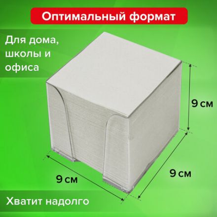 Блок для записей STAFF в подставке прозрачной, куб 9х9х9 см, белый, белизна 70-80%, 129202