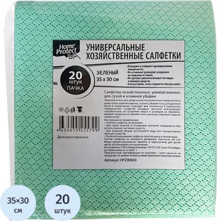 Салфетки хозяйственные Home Protect универс МБЛ 60г/м2 35х30см Зел 20шт/уп