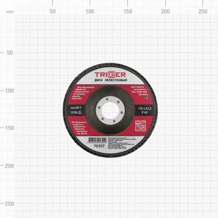 Диск лепестковый по металлу ТРИГГЕР 70357 125х22 мм P40 СПб
