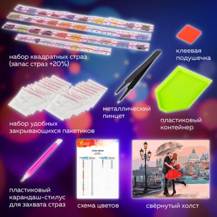 Картина стразами (алмазная мозаика) 40х50 см, ОСТРОВ СОКРОВИЩ "Прогулка под зонтом", без подрамника, 662420 Картина стразами (алмазная мозаика) 40х50 см, ОСТРОВ СОКРОВИЩ "Прогулка под зонтом", без подрамника, 662420