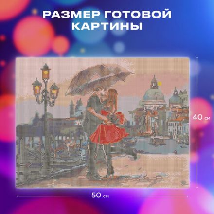 Картина стразами (алмазная мозаика) 40х50 см, ОСТРОВ СОКРОВИЩ "Прогулка под зонтом", без подрамника, 662420 Картина стразами (алмазная мозаика) 40х50 см, ОСТРОВ СОКРОВИЩ "Прогулка под зонтом", без подрамника, 662420