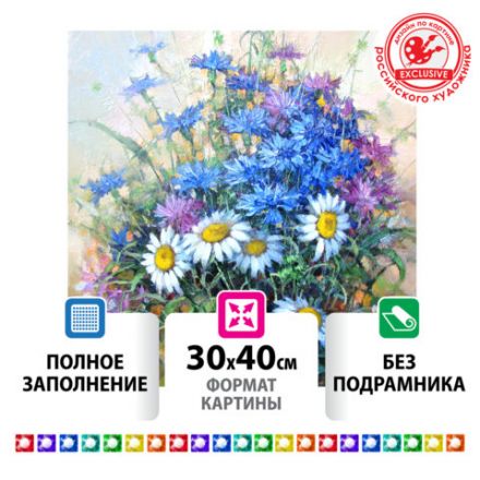Картина стразами (алмазная мозаика) 30х40 см, ОСТРОВ СОКРОВИЩ "Васильки и ромашки", без подрамника, 662573