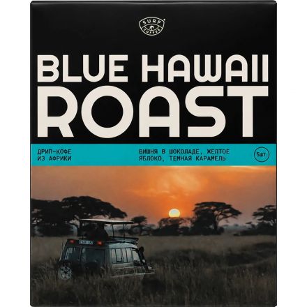 Кофе молотый в дрипах Surf Coffee из Африки, 5 шт