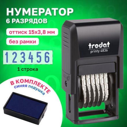 Нумератор 6-разрядный, оттиск 15х3,8 мм, синий, TRODAT 4836, корпус черный, 53199 Нумератор 6-разрядный, оттиск 15х3,8 мм, синий, TRODAT 4836, корпус черный, 53199