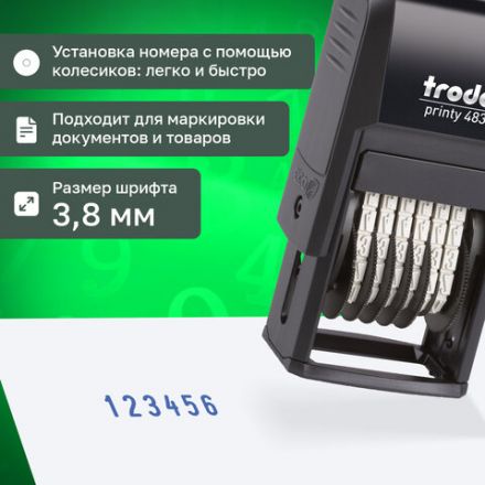 Нумератор 6-разрядный, оттиск 15х3,8 мм, синий, TRODAT 4836, корпус черный, 53199 Нумератор 6-разрядный, оттиск 15х3,8 мм, синий, TRODAT 4836, корпус черный, 53199