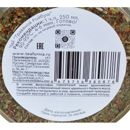 Чай Teafornia с добавками травяной Ройбуш, стекло большое,100г