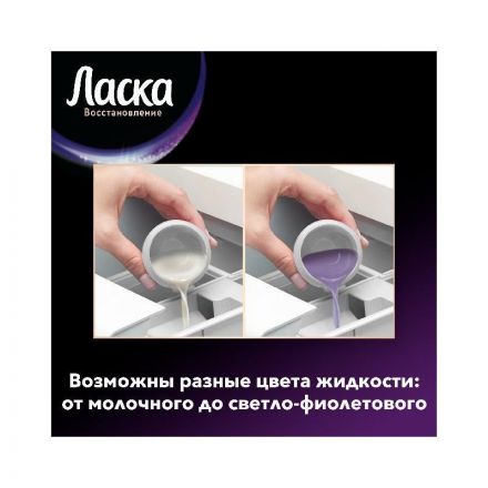 Жидкость для стирки Ласка для темного 1л Жидкость для стирки Ласка для темного 1л