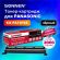 Тонер-картридж SONNEN (SP-KXFAT411A) для PANASONIC KX-MB1900/2000/2020/2030, ВЫСШЕЕ КАЧЕСТВО, ресурс 2000 стр., 321056