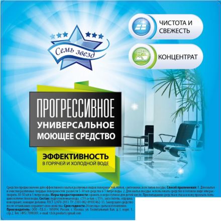 Универсальное чистящее средство Семь Звезд ПРОГРЕССИВНОЕ, 1л Универсальное чистящее средство Семь Звезд ПРОГРЕССИВНОЕ, 1л