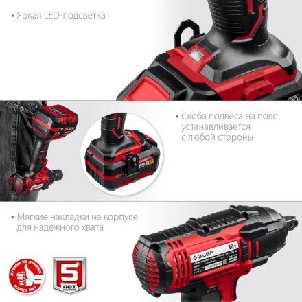 Гайковерт аккумуляторный ударный ЗУБР 18В, 1АКБ (4.0Ач) (ГУЛ-255-41)