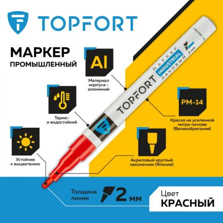 Маркер лаковый TOPFORT Industrial 2 мм красный Маркер лаковый TOPFORT Industrial 2 мм красный